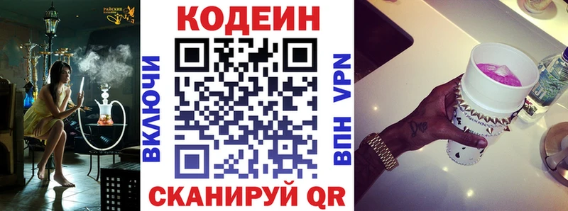 магазин  наркотиков  Нижний Новгород  Кодеин Purple Drank 