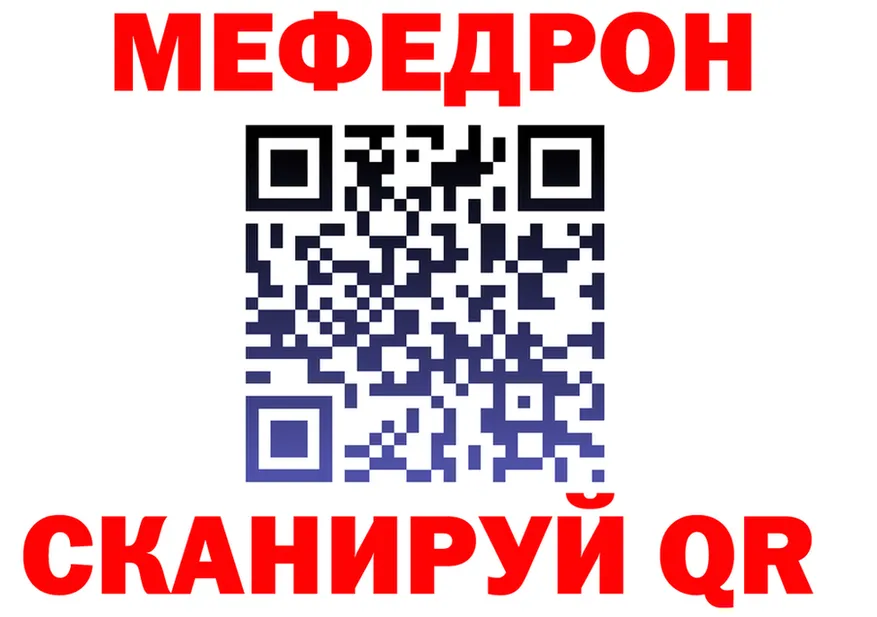 МЕФ VHQ tor площадка OMG Нижний Новгород