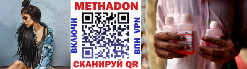 МЕТАДОН белоснежный  Нижний Новгород 